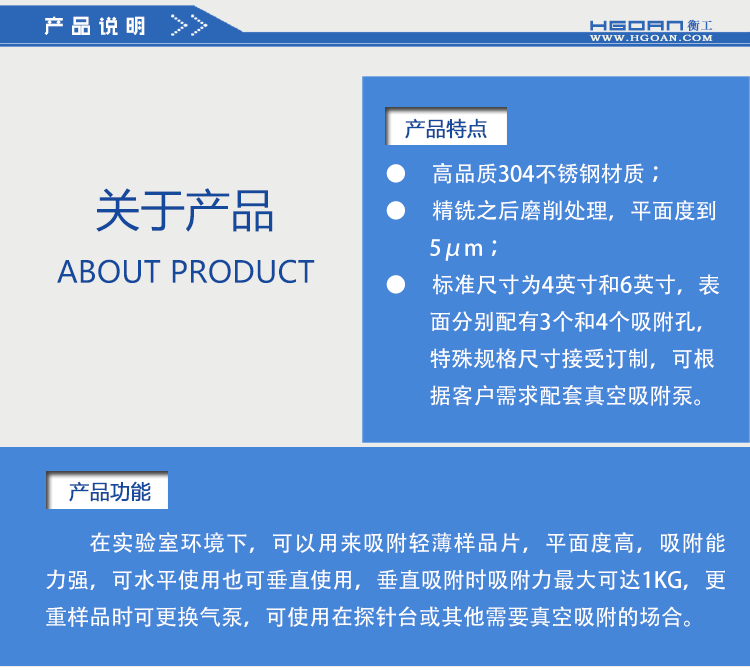 衡工4、6英寸真空吸附卡盤(pán)、真空吸附臺(tái)、半導(dǎo)體元器件芯片樣品臺(tái)、探針臺(tái)